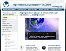 Tablet Screenshot of eksword.ru